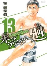 MMA - Mixed Martial Artists 13 Manga