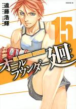 MMA - Mixed Martial Artists 15 Manga