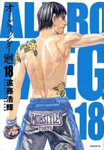 MMA - Mixed Martial Artists 18 Manga