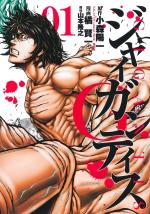Gigantis 1 Manga