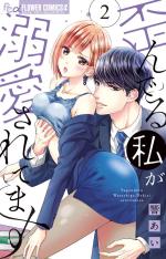Professional Desire 2 Manga