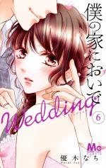 Come to me wedding 6 Manga