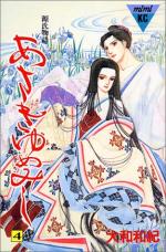 couverture, jaquette AsakiYumeMishi : Le Dit de Genji 4