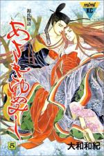 couverture, jaquette AsakiYumeMishi : Le Dit de Genji 5