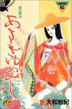 couverture, jaquette AsakiYumeMishi : Le Dit de Genji 6