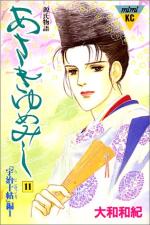 couverture, jaquette AsakiYumeMishi : Le Dit de Genji 11