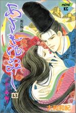 AsakiYumeMishi : Le Dit de Genji 13 Manga