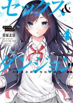 Sex & Dungeon 4 Manga