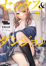 Sex & Dungeon 7 Manga