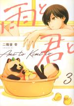 Ame to Kimi to 3 Manga