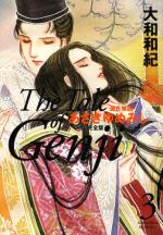 couverture, jaquette AsakiYumeMishi : Le Dit de Genji deluxe (cartonnée) 3
