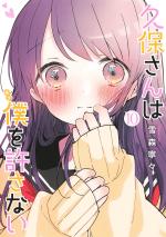 Kubo-san wa Boku wo Yurusanai 10 Manga