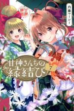 How I Married an Amagami Sister 7 Manga
