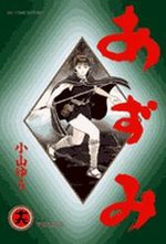 Azumi 16 Manga