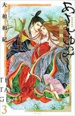 couverture, jaquette AsakiYumeMishi : Le Dit de Genji bunko Kodansha Comics Kiss 3