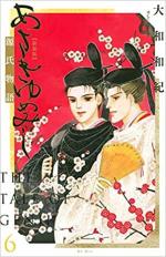 couverture, jaquette AsakiYumeMishi : Le Dit de Genji bunko Kodansha Comics Kiss 6