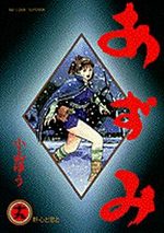 Azumi 19 Manga