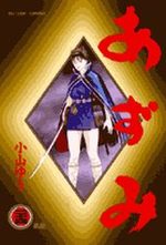Azumi 24 Manga