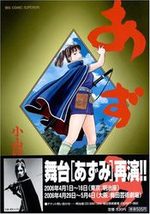 Azumi 38 Manga