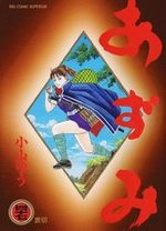 Azumi 47 Manga