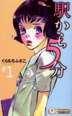 Eki Kara 5 Fun 1 Manga