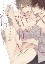 Ses baisers me font fondre 1 Manga