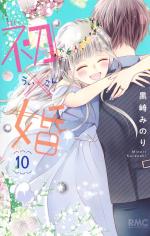 Hatsu x Kon 10 Manga