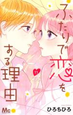 Futari de Koi wo suru Riyuu 11 Manga