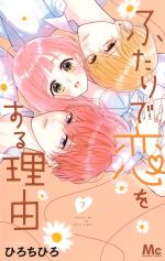 Futari de Koi wo suru Riyuu 7 Manga