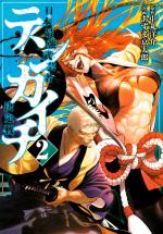 Tenkaichi: Nihon Saikyou Bugeisha Ketteisen 2 Manga