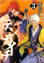 Tenkaichi: Nihon Saikyou Bugeisha Ketteisen 3 Manga