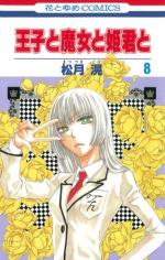 couverture, jaquette Le prince, la sorcière et les princesses 8