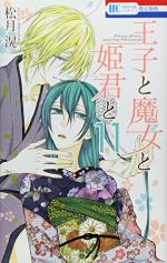 Le prince, la sorcière et les princesses 11 Manga