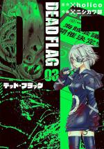 Dead Flag T.3 Manga