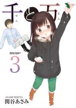 Père et fille 3 Manga