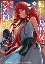 Tensei shita Daiseijo wa, Seijo de aru koto wo Hitakakusu: A Tale of The Great Saint 7 Manga