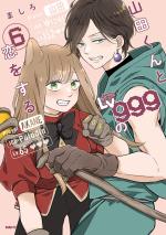 My love story with Yamada-kun at lvl 999 6 Manga