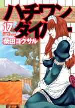Hachi one diver 17 Manga