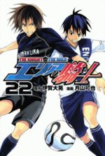 Area no kishi - The knight in the Area 22 Manga