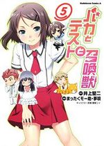 Baka to Test to Shôkanjû 5 Manga