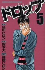 Drop 5 Manga