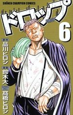 Drop 6 Manga