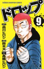 Drop 9 Manga