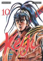 Keiji 10 Manga