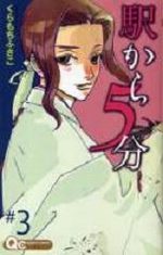 Eki Kara 5 Fun 3 Manga