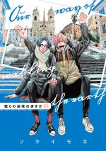 L'Échappée belle : notre voyage autour du monde 2 Manga