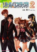 Little Busters! 2