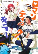 Romantic Killer 2 Manga