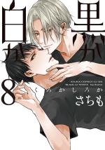 Black or White 8 Manga