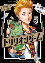Trillion Game 5 Manga